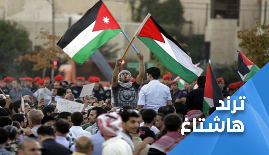 شاهد: هكذا انتصر الشعب الاردني لفلسطين ضد الخونة
