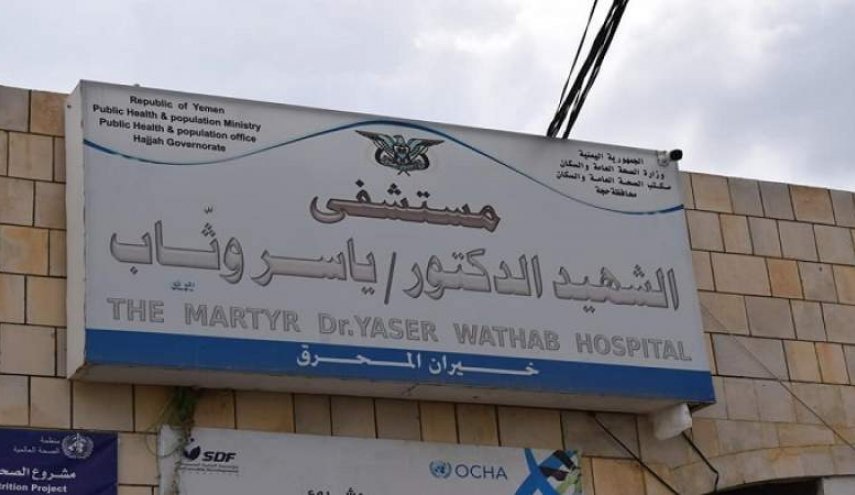 توقف الخدمات الطبية في حجة اليمنية بسبب نفاذ الوقود