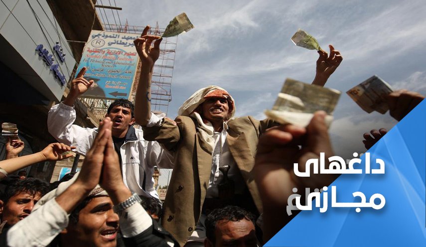 انتفاضه یمنی ها علیه تاجران جنگ