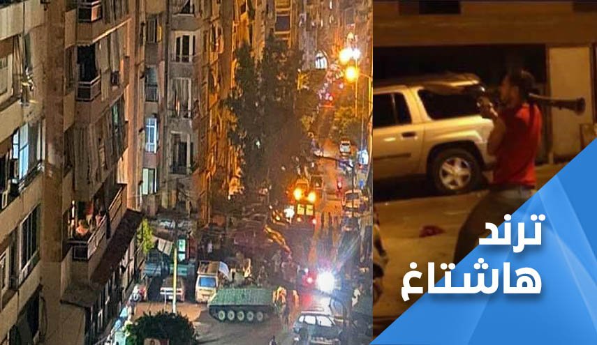 طريق الجديدة.. اشتباك مسلح بين انصار سعد الحريري وأخيه بهاء