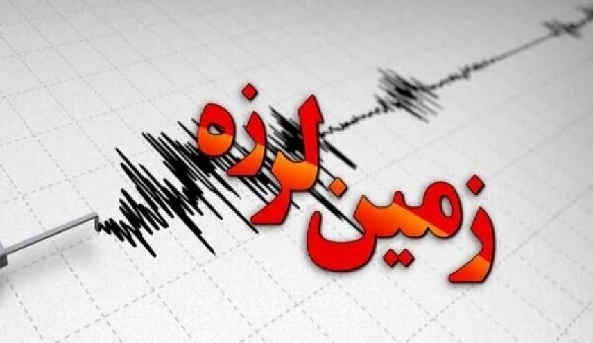 تهران لرزید