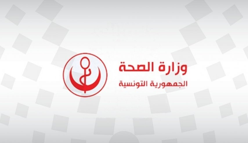 الصحة التونسية تمنع زيارة المرضى ومرافقتهم في المؤسسات الصحية