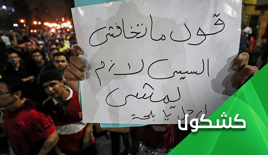 السيسي يرد على التظاهرات المطالبة برحيله.. فهل يهدأ المصريون؟