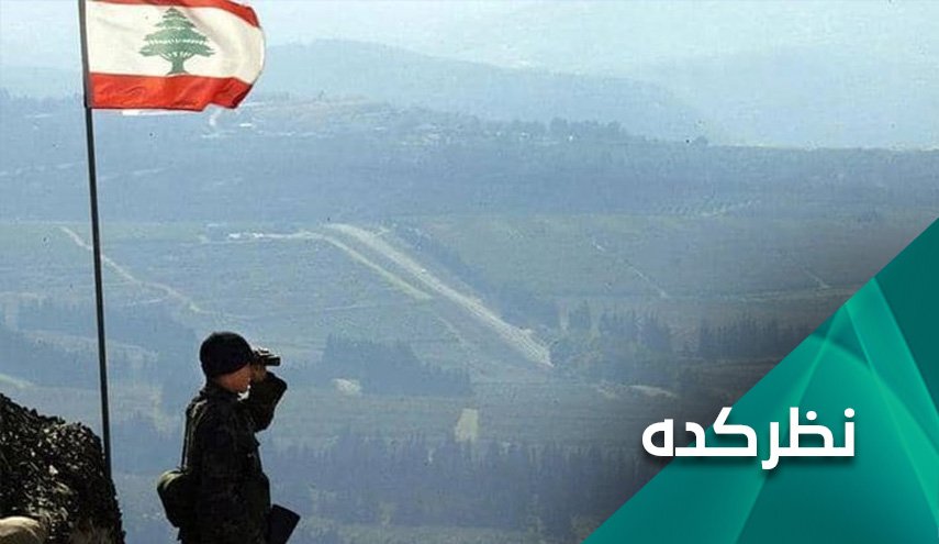 لبنان و مذاکرات ترسیم مرزها با رژیم اشغالگر