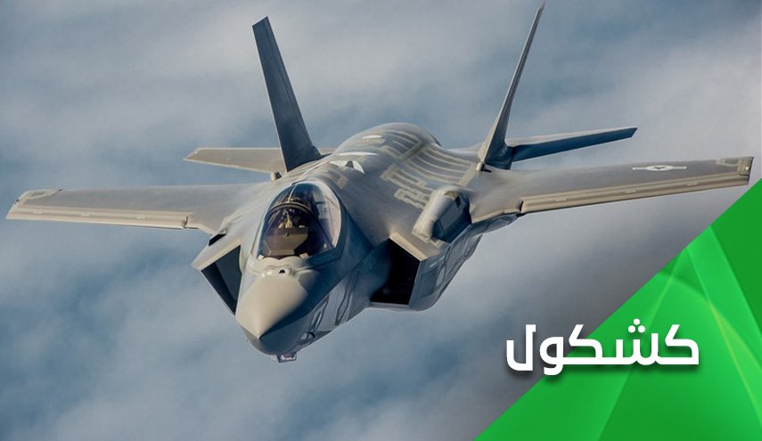 آیا جنگنده های f35 آمریکایی در قطر به زمین خواهند نشست؟