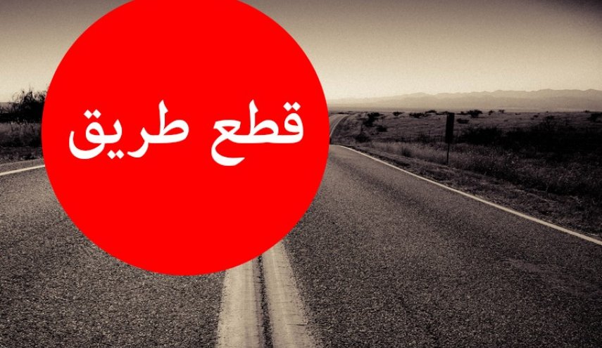 يوم الغضب والرفض التحذيري في لبنان و قطع الطرقات