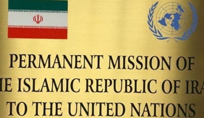 بیانیه نمایندگی ایران در سازمان ملل درباره خاتمه محدودیت تسلیحاتی