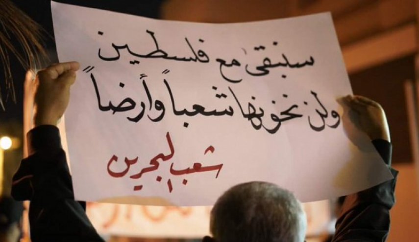 البحرينيون يتظاهرون لرفض التطبيع مع الإحتلال