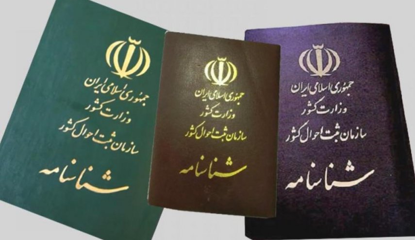 منح اول جنسية ايرانية لطفل ام ايرانية متزوجة بأجنبي  