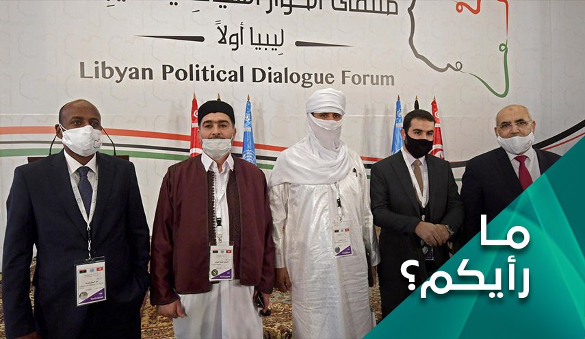 الحوار السياسي الليبي.. هل من أمل؟