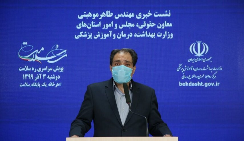 الصحة الايرانية: نتابع قانونيا الاضرار التي تكبدها القطاع الصحي جراء الحظر