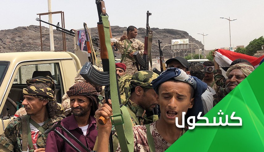 مزدوران متجاوز در یمن با یکدیگر می جنگند