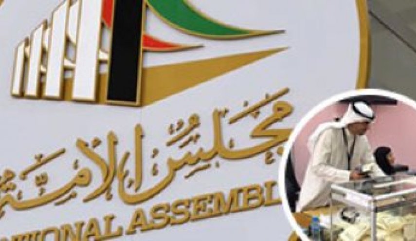اختلافات في مجلس الأمة الكويتي حول قانون 'الصوت الواحد'
