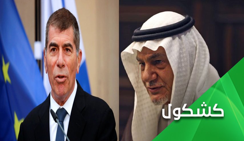 سجال مفتعل بين تركي الفيصل ووزير خارجية الاحتلال.. ماذا تخفي السعودية؟