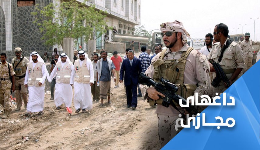 مستندی که از توطئه های امارات در یمن پرده برداشت