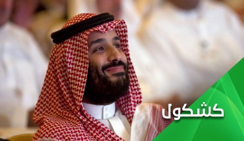 محمد بن سلمان وقوانينه المستوردة .. اين يأخذا المملكة؟
