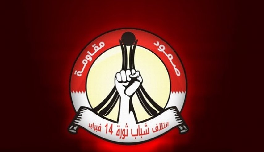 ائتلاف ثورة 14 فبراير يهنئ بذكرى ميلاد النبي عيسى (ع)