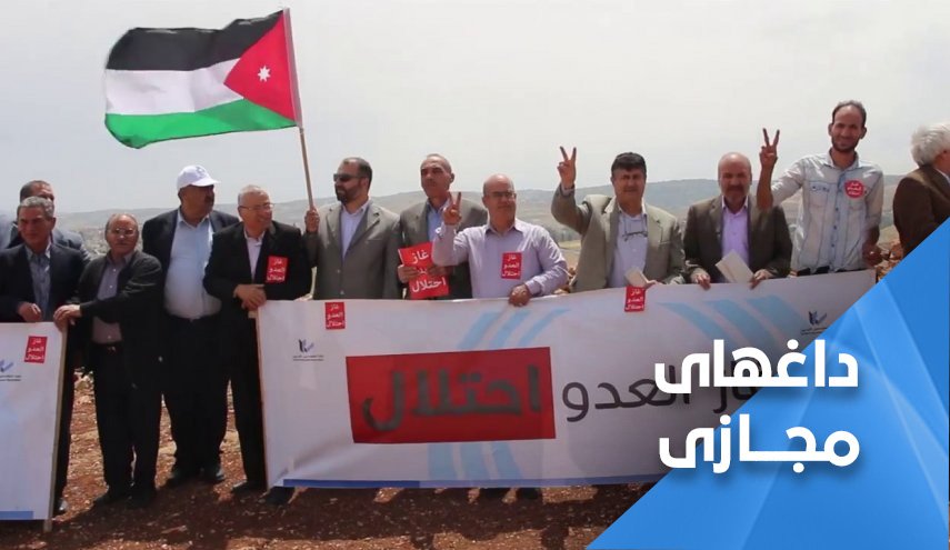 تندباد الکترونی اردن برای لغو توافق گاز با رژیم صهیونیستی