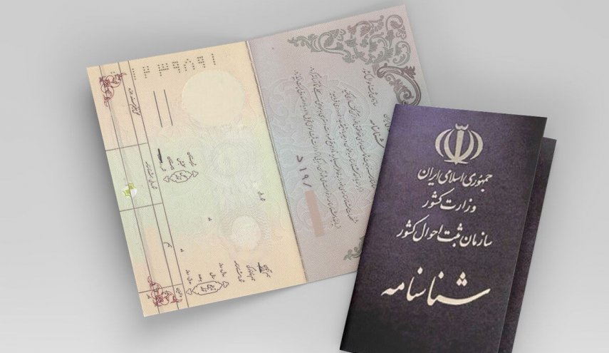 حصول 84 الف من ابناء الايرانيات المتزوجات من الاجانب على الجنسية الايرانية