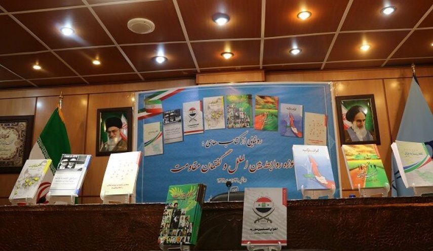 إزاحة الستار عن ثمانية كتب بموضوع العلاقات الدولية والمقاومة في ايران