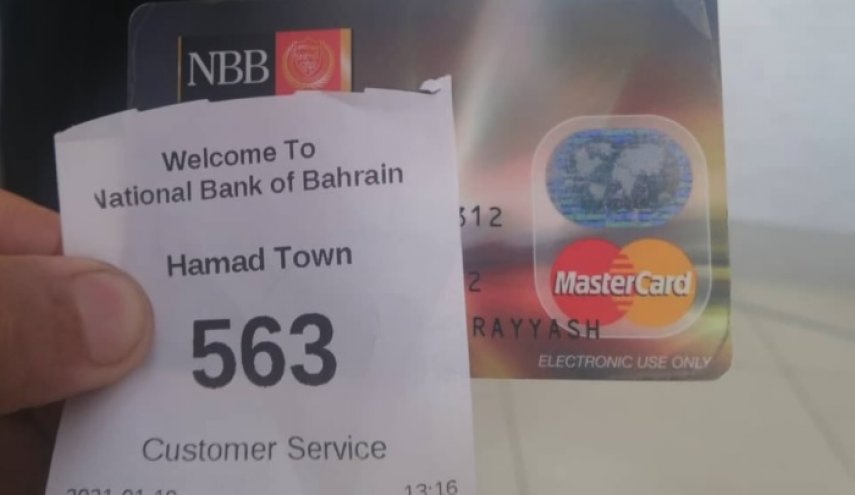 مواطنون يغلقون حساباتهم من بنك البحرين الوطني بسبب الخيانة