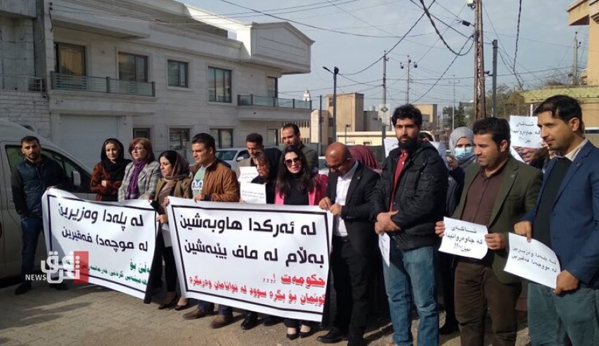 احتجاج أمام مكتب برلمان كردستان العراق