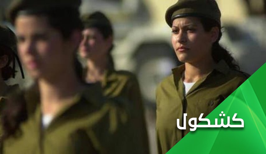 دور نساء الموساد المزعوم في صفقات التطبيع وضاعة الأساليب أم وضاعة الفريسة؟! 

