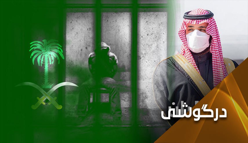 فریاد اعتراضی بزرگ فعالان عربستانی علیه بن‌سلمان
