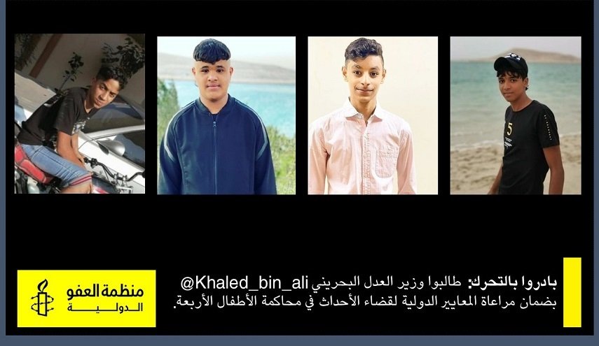  العفو الدولية تندد بمحاكمة المنامة 4 أطفال على خلفية سياسية