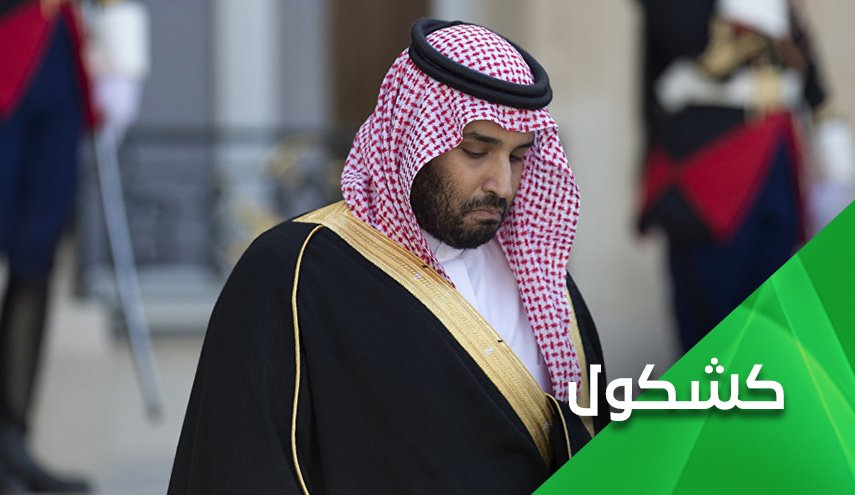 الذباب الألكتروني السعودي يُضفي هالة من القدسية حول إبن سلمان