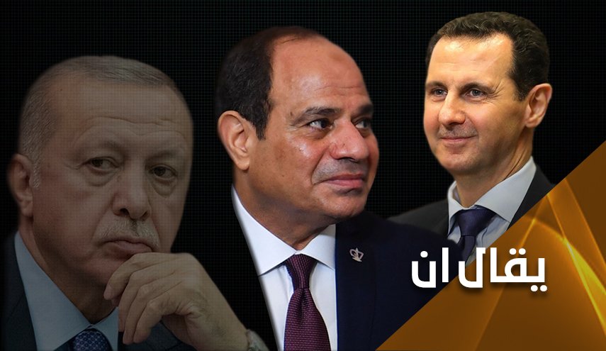 أنقرة تخنع لدمشق وتغازل القاهرة.. ما الذي تغير؟!