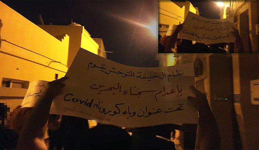 شاهد.. تظاهرات في البحرين تطالب الافراج الفوري عن معتقلي الرأي