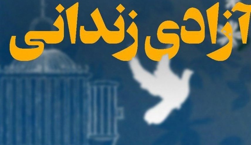 آزادی ۳۰ محکوم امنیتی کُرد