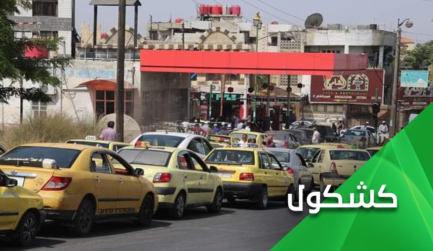 دمشق.. ضجيج الحرب العسكرية ينخفض وضجيج الاقتصادية يرتفع!