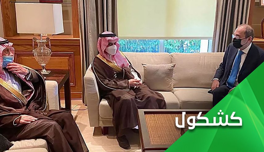ما السر وراء زيارة وزير خارجية السعودية الى الأردن؟!