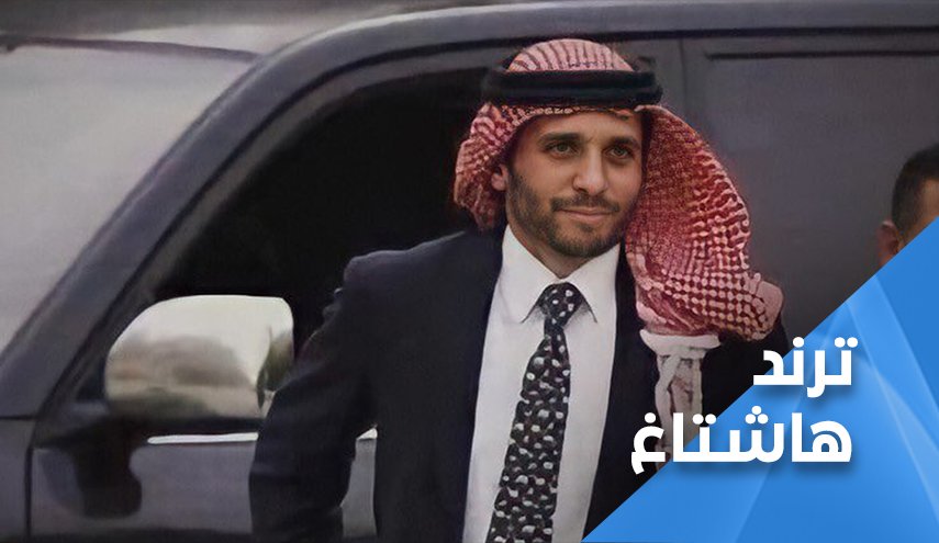 الأمير حمزة مختفي.. وتقرير اممي يكشف تطورات جديدة