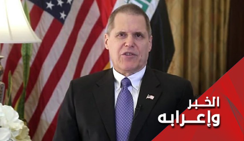ما السر وراء عدم اغلاق السفارة الامريكية في بغداد ؟