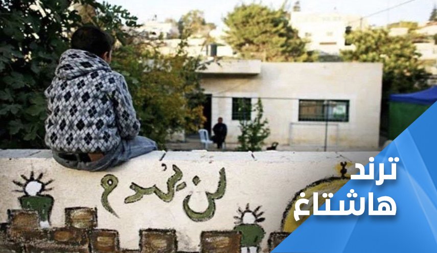 جريمة جديدة تضاف الى سجل جرائم الاحتلال.. انقذوا حي الشيخ جراح 