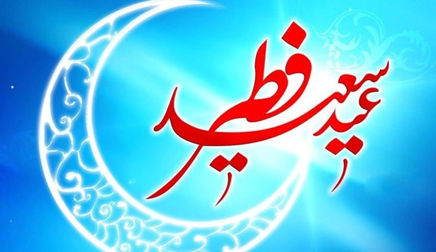 دفتر مقام معظم رهبری:  پنج‌شنبه 23 اردیبهشت عید سعید فطر است