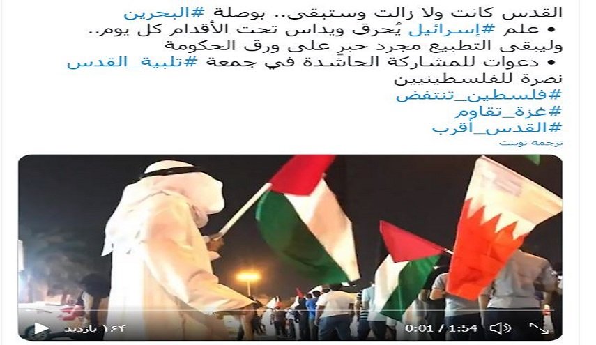 دعوات بحرينية للمشاركة في جمعة نصرة الفلسطينيين