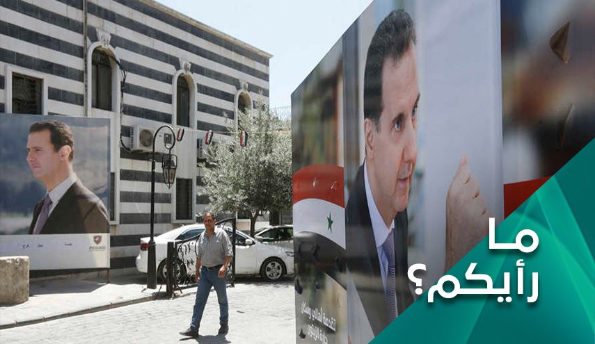 ما رأيكم.. كيف بدت صورة الانتخابات الرئاسية السورية ببعديها المحلي والخارجي؟