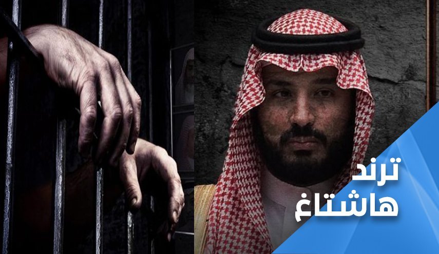 خشم کاربران سعودی از تهدیدات دادستانی عربستان علیه فعالان