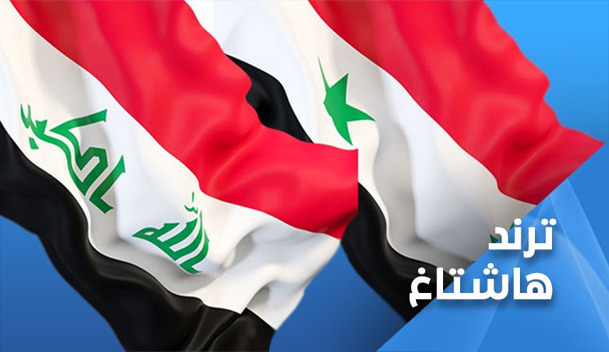 العراق يسعف القطاعات الحيوية السورية