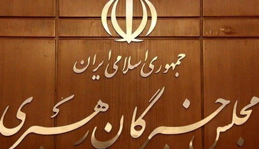 منتخب مردم استان تهران در انتخابات میاندوره‌ای مجلس خبرگان مشخص شدند