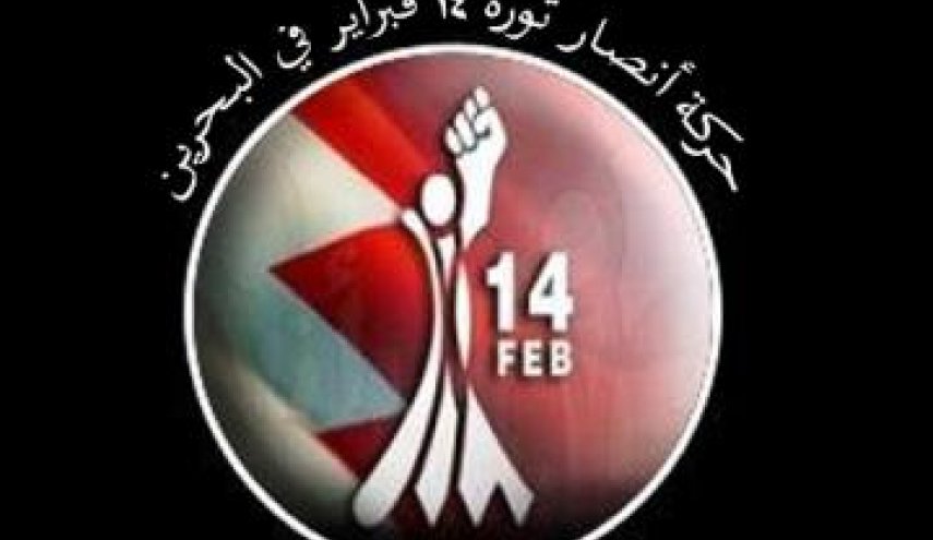 أنصار شباب ثورة 14 فبراير تندد بالتخرصات ضد المرجع السيستاني وتدين استهداف الحشد