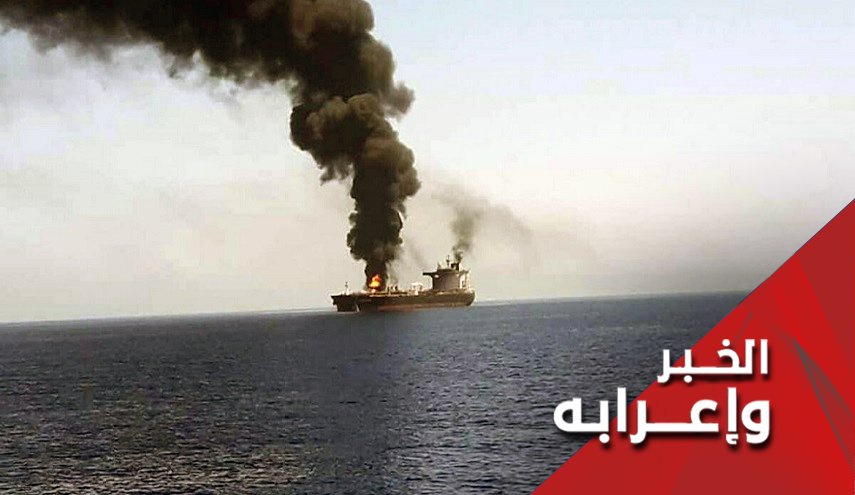امیرکا تتهم ایران بالهجوم على السفينة الاسرائيلية!