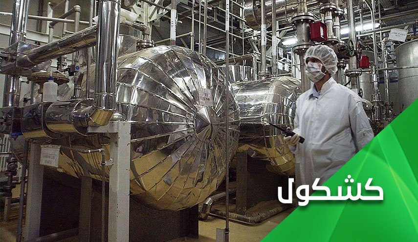 ادعای تکراری در گزارش سازمان انرژی اتمی علیه ایران