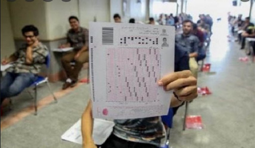 نتایج نهایی کنکور سراسري ۱۴۰۰ منتشر شد 