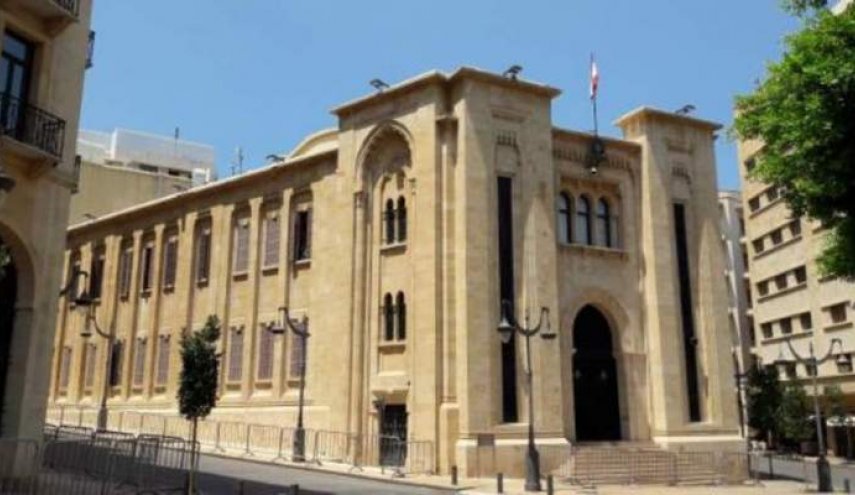 برلمان لبنان: اي اجراء للقضاء العدلي بحق الرؤساء والوزراء والنواب يعتبر تجاوزا لصلاحيته