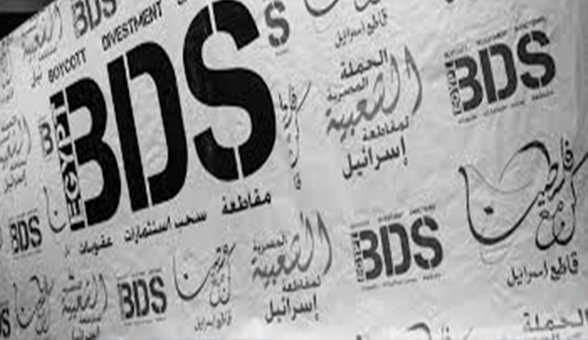 حملة المقاطعة الأكاديمية والثقافية لـ'إسرائيل' تدين مشاركة أفلام فلسطينية بمهرجانات إسرائيلية